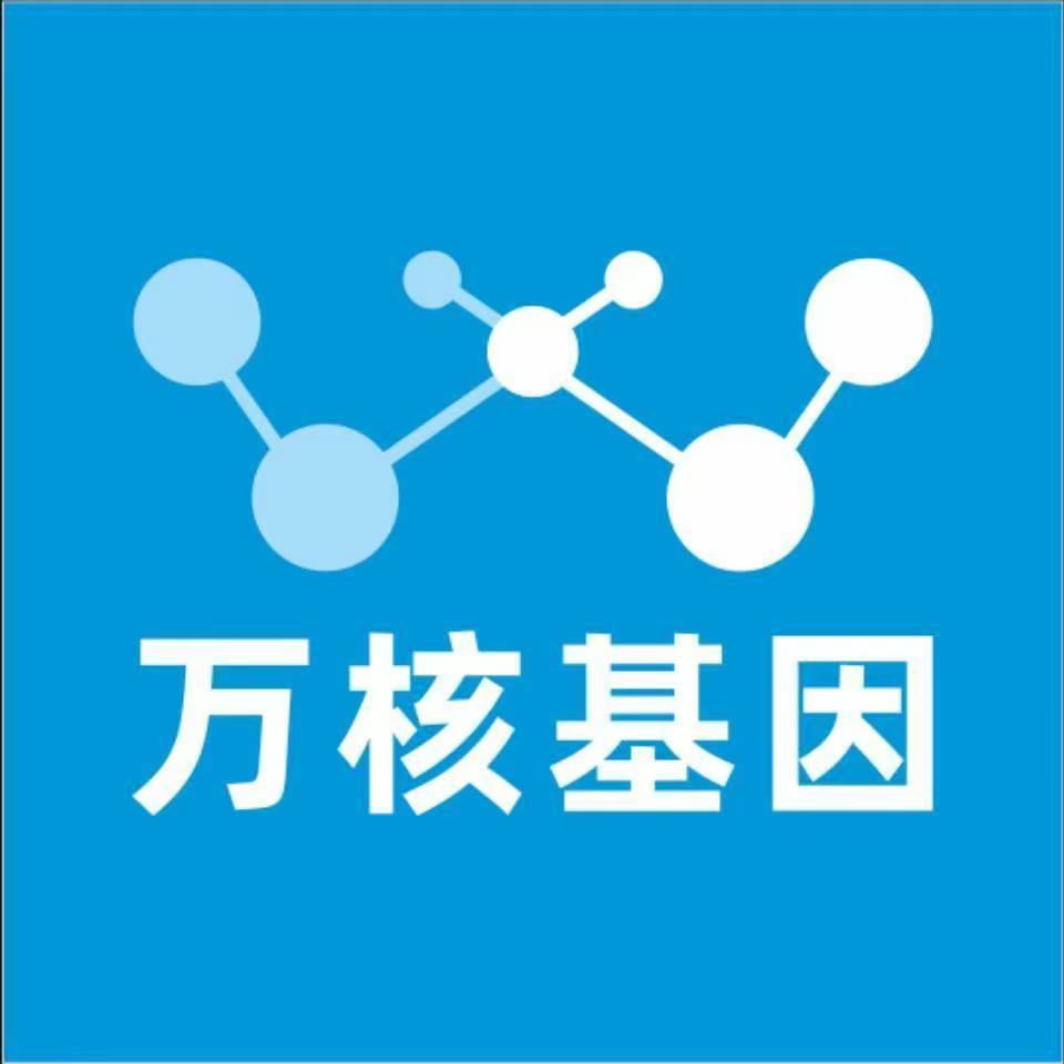 大理永平万核基因DNA检测咨询中心
